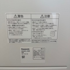 Panasonic、食器洗い乾燥機（食洗機）！2023年製の画像