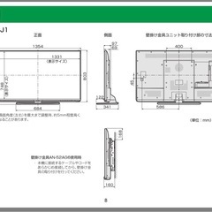 液晶テレビ　シャープ　AQUOS 　4TC60AJ1（2018年03月発売）　　の画像