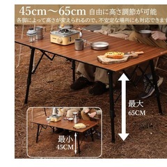 新品未使用✨️アウトドアテーブル キャンプ ウッド 調 高さ調整 軽量 耐熱 キャンプテーブルの画像