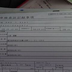 ダイハツアトレー車検2026年4月の画像