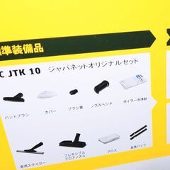 ケルヒャー スチームクリーナーの画像