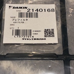 未開封　ダイキン　純正　フィルターの画像
