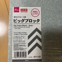 発泡スチロール製　ビッグブロック　3個セットの画像