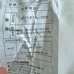 【美品】TOPVALU シングル敷布団 寝具  ポリエステル100％ 軽量・丸洗い可能・来客用にも最適の画像
