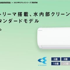 ●美品(^^♪●近郊工事可●ダイキン　エアコン　S223ATES　主に6畳　中古品●相模原　横浜　神奈川●F223ATES 冷房～9畳●の画像