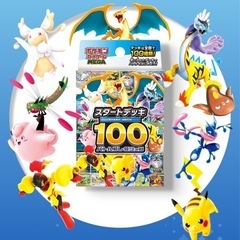 MEGAスタートデッキ100 3個まとめ売り　ポケモンカードの画像