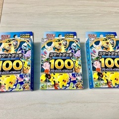 MEGAスタートデッキ100 3個まとめ売り　ポケモンカードの画像