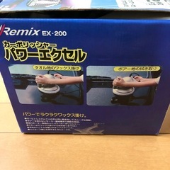 (決まりました)新品未使用◆カーポリッシャー◆電動ポリッシャー◆艶出し　研磨　ワックスがけ◆パフ付きの画像