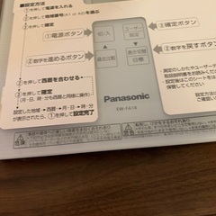 Panasonic EW-FA14 体脂肪計・体組成計の画像