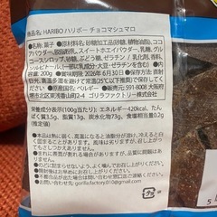 HARIBOチョコマシュマロの画像