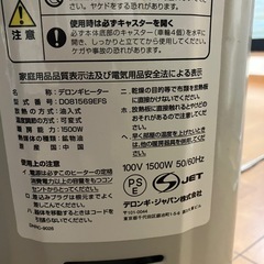 オイルヒーターの画像