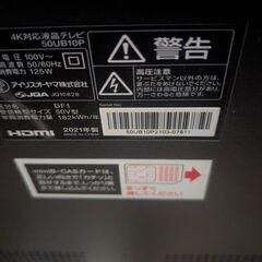 50インチ4K対応液晶テレビの画像