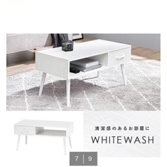 ニトリ　オープンスペース付きセンターテーブルの画像