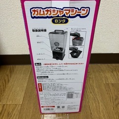 【新品未使用】ガムボールマシーンの画像