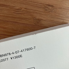 太るクセをやめてみた あなたらしくヤセるの画像