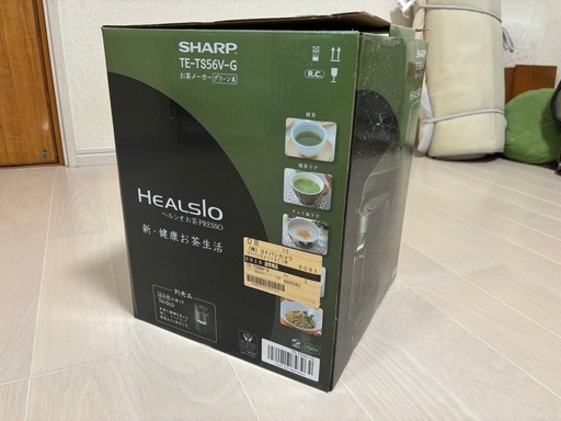 HEALSIO お茶プレッソ