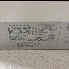 20畳用日立白くまくん自動清浄付きエアコン　２０２０年度製　の画像