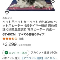 ペット用ホットカーペットの画像