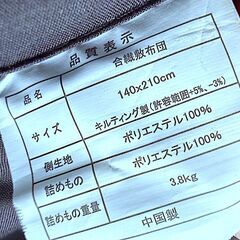 【ダブル敷布団】140×210cm 合繊・ブラック系・ポリエステル100％・軽量 寝具の画像