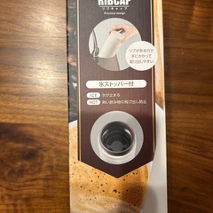 ココカフェ 真空二重マグ 500ml 水筒　アイボリーの画像