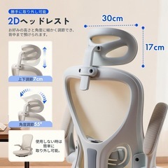 回転座椅子 ホワイト 360度回転 メッシュチェア 肘跳ね上げ 2Dヘッドレストの画像