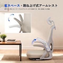 回転座椅子 ホワイト 360度回転 メッシュチェア 肘跳ね上げ 2Dヘッドレストの画像