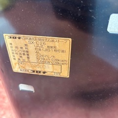 G1219コロナ　自然通気形開放式石油ストーブ　SX-C26　　の画像