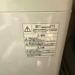 洗濯機　東芝　2018の画像