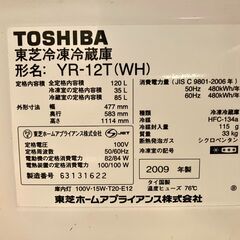 TOSHIBA冷蔵庫　2009年製の画像