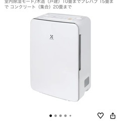 トヨトミ衣類乾燥除湿機の画像