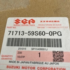 フロントバンパーガーニッシュの画像