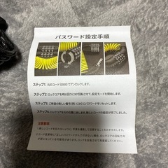 自転車　ワイヤーロックの画像