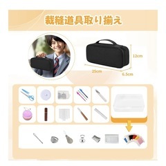 裁縫セット　シンプル　新品　未使用　裁縫道具の画像