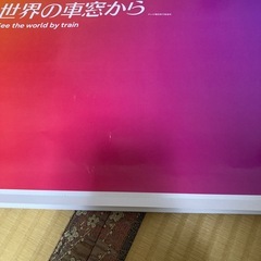 2026 世界の車窓から
の画像