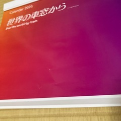 2026 世界の車窓から
の画像