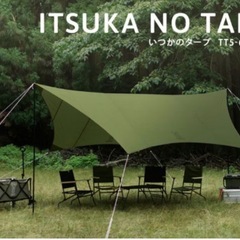 DOD いつかのタープ　タープ　テント　キャンプ　の画像