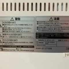 山善カーボンヒーターの画像