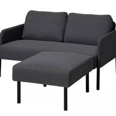 引き取り限定 IKEA GLOSTAD オットマンつきの画像