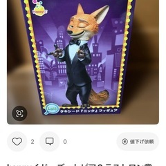 早い者勝ち‼️ズートピア2 happyくじ✨ラストワン賞✨の画像