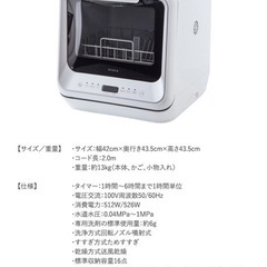 siroca 食洗機の画像