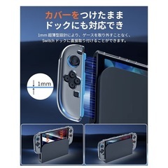Switch 2耐衝撃薄型カバー 全面保護 の画像