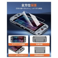 Switch 2耐衝撃薄型カバー 全面保護 の画像