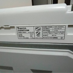 洗濯機　4.5kgの画像