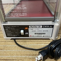 早い者勝ち 日本ヒーター機器 カンウォーマー CW54-R3 希少 美品 値段交渉ありの画像