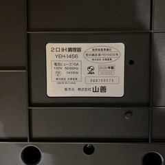 高年式　美品　IHクッキングヒーターの画像