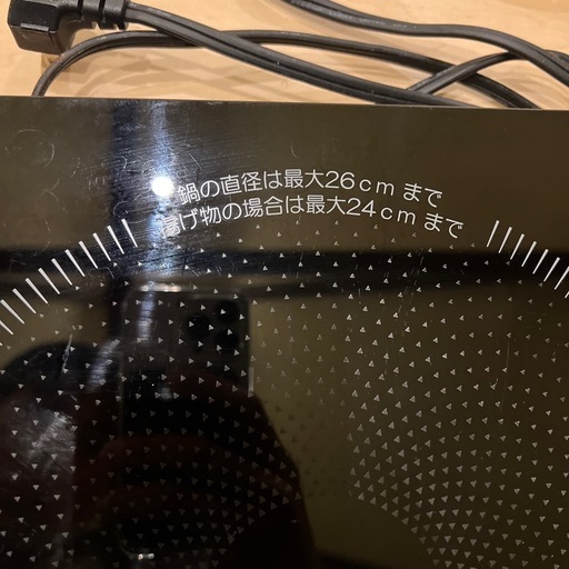 高年式　美品　IHクッキングヒーター