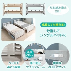 2段ベット　おしゃれの画像