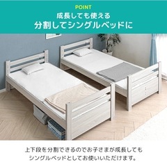 2段ベット　おしゃれの画像