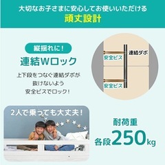 2段ベット　おしゃれの画像