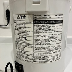 電動ポット　タイガーマイコンの画像